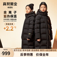 高梵黑金兒童羽絨服男女童裝加長(zhǎng)款鵝絨服官方加厚戶(hù)外極寒親子裝外套 黑色（啞面-防風(fēng)耐磨） 150