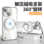 弘卓【磁吸解壓支架】適用蘋果15手機(jī)殼iphone15保護(hù)套電鍍無(wú)邊框超薄防摔360°旋轉(zhuǎn)支點(diǎn)殼 鈦銀色