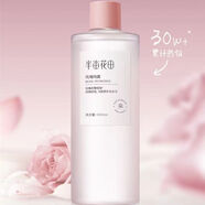 半畝花田（Little Dream Garden）玫瑰純露天然補(bǔ)水保濕收縮毛孔修護(hù)痘痘印爽膚精華水溫和瑩潤肌膚 新款玫瑰純露  1瓶500ml