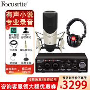 sennheiser 森海塞爾 MK4 大振膜電容麥克風(fēng)專業(yè)錄音棚直播唱歌話筒MK8主播聲卡套裝配音設(shè)備 MK4+雅馬哈UR22C聲卡