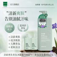 仙維娜（SIVIA）爽膚沐浴露持久留香煙酰胺滋潤清爽藍(lán)風(fēng)鈴香氛沐浴乳學(xué)生 -爽膚沐浴750mL+香氛去油120ml
