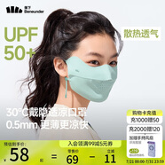 蕉下（beneunder）面膜防曬口罩騎行口罩女高顏值輕薄無痕防曬面罩護(hù)臉基尼霧嶼綠