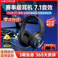 漫步者（EDIFIER）HECATE G30II頭戴式耳機(jī)電競電腦游戲耳麥筆記本吃雞音樂有線USB7.1聲道網(wǎng)課高音質(zhì)抗噪帶麥克風(fēng) 黑色+耳機(jī)支架