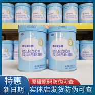 君樂寶樂純樂純嬰幼兒配方奶粉1段2段3段800g罐裝實體發(fā)貨假一賠十親 3段 800g 1罐