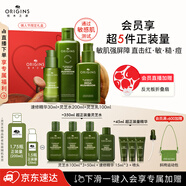 悅木之源（Origins）靈芝薄皮修護三件套裝保濕補水噴霧水200ml+乳100ml+精華30ml禮盒