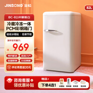 金松（JINSONG）復古小冰箱82升小型家用迷你電冰箱冷藏冷凍網(wǎng)紅彩色租房辦公室 BC-82JR 【金松品牌】慕斯白色82升-單門(mén)冷藏冷凍-全國聯(lián)保