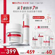 薇諾娜干敏肌水霜套裝特護精華水滋潤霜乳液面霜護膚品