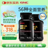 健安喜男士復(fù)合維生素礦物質(zhì)緩釋片120粒含精氨酸番茄紅素 2瓶裝
