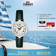 天梭（TISSOT）手表 小美人系列女表 瑞士石英女士皮帶腕表時(shí)尚表畢業(yè)禮物
