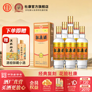 杜康白酒買(mǎi)一箱送一箱金標純糧白酒52度濃香型口糧酒糧食高粱酒送禮 52度 500mL 6瓶 （拍1發(fā)2）到手12瓶
