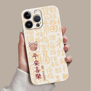 山頭林村適用蘋果16131415手機殼se國潮iPhone12ProMax11ProXR中式8PlusXS中國風(fēng)6s5s蘋果7/8plus防摔軟膠 平安喜樂VC005古董白 iPhone5S