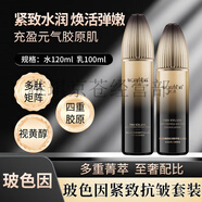 丸貞玻色因緊致抗皺淡紋面霜2.0 升級(jí)新配方 高純度玻色因 水i乳潔i面 水+乳組合-2.0玻色因緊致抗皺精華