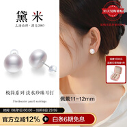 黛米極簡(jiǎn)系列11-12mm無(wú)核淡水珍珠耳釘S925銀素耳飾送女友生日禮物