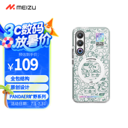 魅族（MEIZU）PANDAER 曠野 妙磁抗菌抗摔手機(jī)殼 電子綠洲 適用魅族 21 IML印刷 Click按鍵模組 全包結(jié)構(gòu)