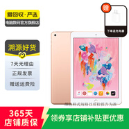 Apple 蘋果平板電腦 iPad 6代 2018款 9.7英寸二手平板電腦 金色 128G WiFi