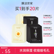 膜法世家面膜雞蛋面膜補(bǔ)水保濕嫩滑細(xì)致嫩膚收縮毛孔男女士護(hù)膚魔法世面膜 雞蛋面膜10片+隨機(jī)補(bǔ)水面膜10片