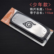 網(wǎng)米霆火影忍者宇智波鼬帶土萬花筒寫輪眼佐助斑止水曉組織戒指調節(jié)玩具 少年款-木葉 護額 均碼（開口可調節(jié)）
