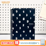 國譽（KOKUYO）SouSou輕薄B5活頁本可拆卸Campus線圈筆記本本子高顏值初中生高中學生專用高端記事本20頁1本