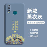 揚(yáng)聚特vivoY3手機(jī)殼Y3標(biāo)準(zhǔn)版新款Y3s保護(hù)套液態(tài)硅膠V1901A全包軟殼4G版防摔保護(hù)鏡頭超薄簡(jiǎn)約外殼男女款 【灰-諸事平安】+鋼化膜 vivo Y3/Y3s/Y3標(biāo)準(zhǔn)版