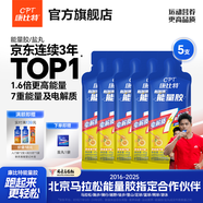 康比特7重能量膠 能量補充 電解質(zhì) 馬拉松戶外騎行越野長跑徒步全馬半馬 【熱銷爆款】7重蜂蜜柚子能量膠5支 贈1袋鹽丸