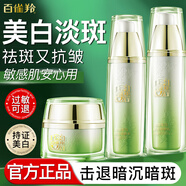百雀羚至臻皙白套裝禮盒補水保濕水乳美白淡斑緊致抗皺女中年媽媽護膚品 禮盒【水90ml+乳90ml+面霜50g】