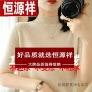 恒源祥半高領短袖羊毛衫女寬松短款打底衫中袖薄款針織絨毛衣潮 米色 2XL 135-150斤