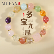 慕梵九尾狐多寶粉水晶手串紫水晶綠幽靈轉(zhuǎn)運(yùn)珠手鏈生日禮物送女友閨蜜