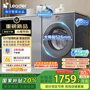 統(tǒng)帥（Leader）海爾智家出品洗衣機(jī)全自動(dòng)10公斤 云朵 懶人滾筒 智投 精華洗 大筒徑 國(guó)家補(bǔ)貼XQGL100-LD659SU1