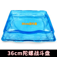 兒童陀螺玩具拉繩5代颶風(fēng)戰(zhàn)魂旋轉(zhuǎn)戰(zhàn)斗陀螺 36陀螺戰(zhàn)斗盤(pán)