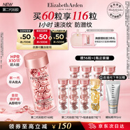 伊麗莎白雅頓第二代粉膠次拋A醇精華28ml約60粒淡紋緊致抗皺禮物送朋友