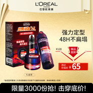 歐萊雅男士造型持久強(qiáng)塑禮盒噴霧200ml+發(fā)蠟70g發(fā)膠發(fā)泥定型套裝