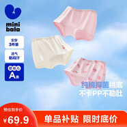 迷你巴拉女童內褲寶寶純棉A類抗菌平底安全褲不夾pp四角褲【3條裝】