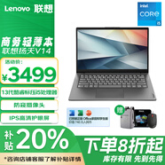 ThinkPad補(bǔ)貼20%電腦 聯(lián)想揚(yáng)天V14筆記本 大學(xué)生家用輕薄本商務(wù)辦公本可選ThinkBook 13代酷睿I5 8G 512G 標(biāo)準(zhǔn)版 FHD高清 防眩光霧面屏