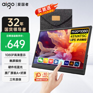 愛國者aigo15.6英寸便攜顯示器觸摸屏擴(kuò)展屏 電腦顯示器手機(jī)筆記本 PS4/5 副屏Type-C一線通