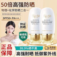 花萃肌密【19發(fā)3盒】平價(jià)天花板SPF50+防曬霜 女學(xué)生軍訓面部清爽不油膩隔 防曬霜*1體驗裝