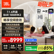 JBL 【新品升級】BAR 1000MK2回音壁電視音響 7.1.4杜比全景聲家庭影院Soundbar 藍牙低音炮家用音箱