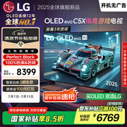 LGC5系列 48英寸OLED高刷游戲電視 4K超薄全面屏144Hz電競電視 48C4升級(jí)款 國家補(bǔ)貼 OLED48C5XCA