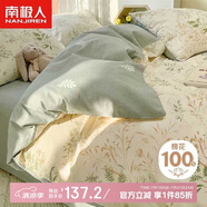 南極人100%全棉三件套 1.2米床單人大學(xué)生宿舍床上套件 被套150*200cm