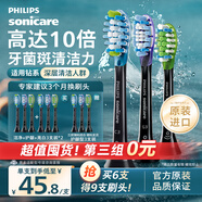 飛利浦電動牙刷刷頭 智臻護齦潔凈亮白 3支組合裝 HX9073/96  黑色 適配鉆石7系、9系