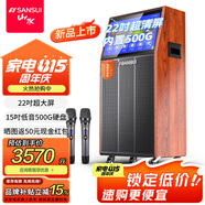 山水（SANSUI）TA159 廣場舞音響帶顯示屏戶外K歌音箱唱歌大音量專業(yè)家庭ktv音響套裝視頻大功率聲卡一體機 