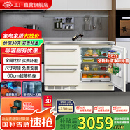 航天民生BCD-198WQB 198升臥式冰箱家用變頻風冷無霜小型柜式多門櫥柜式電冰箱 BCD-198WQB白色