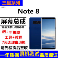 格華立 三星 Note9 Note8 Note10 Note10+ Note20Ultra屏幕總成觸摸顯示內(nèi)外一體屏 Note8屏幕【帶中框黑色】高清顯示原畫質(zhì)