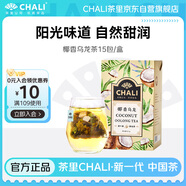CHALI茶里 茶包 水果茶茶包 椰香烏龍茶52.5g椰果干 15包/盒 冷泡茶