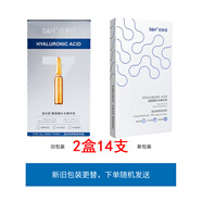 百分百SH玻尿酸補(bǔ)水精華液安瓶臉部新娘定妝保濕美容原液4盒28支 2盒14支