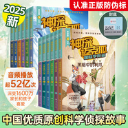 【新華正版】神探邁克狐系列圖書(shū)全套43冊(cè) 多多羅少兒互動(dòng)科學(xué)偵探故事邁克狐神探 小學(xué)生科學(xué)偵探故事破案推理書(shū)課外閱讀書(shū)推薦 可選： 【12冊(cè)】神探邁克狐國(guó)際學(xué)院篇一+二輯