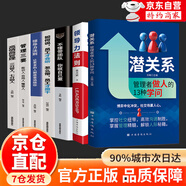 【官方正版】九步成交成為銷(xiāo)冠的秘籍 大訂單銷(xiāo)售 頂級銷(xiāo)售法則 拿下小客戶(hù)靠做人 絕對成交 大客戶(hù)靠方法 銷(xiāo)售不跟蹤 一切都成空成交高手 營(yíng)銷(xiāo)法銷(xiāo)售技巧書(shū)籍是要玩轉情商房產(chǎn)書(shū)銷(xiāo)售話(huà)術(shù)方面大全 7冊 潛關(guān)
