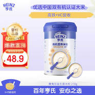 亨氏有機鷹嘴豆米粉218g嬰幼兒二價鐵米粉含DHA活性益生菌6月+