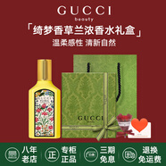 古馳（GUCCI）香水竹韻女士淡香水持久清新 花悅綺夢(mèng)梔子花罪愛(ài) 七夕情人節(jié)禮物 綺夢(mèng)香草蘭濃香水30ml【禮盒裝】