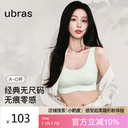 ubras虞書欣同款無尺碼背心文胸女士內(nèi)衣女隱形無痕內(nèi)衣無痕綠小底圍