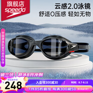 speedo速比濤泳鏡大框Biofuse云感2.0防水防霧女游泳眼鏡男高清游泳裝備 黑色/白色/煙灰色